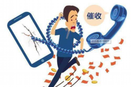 景泰专业要账公司